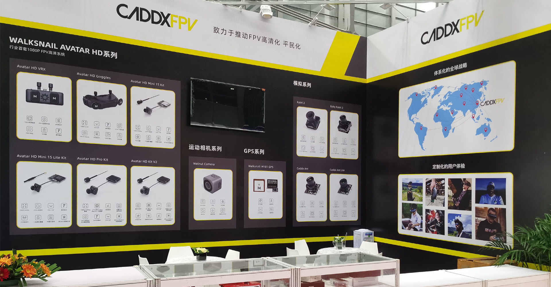 CADDXFPV Exhibition 2023